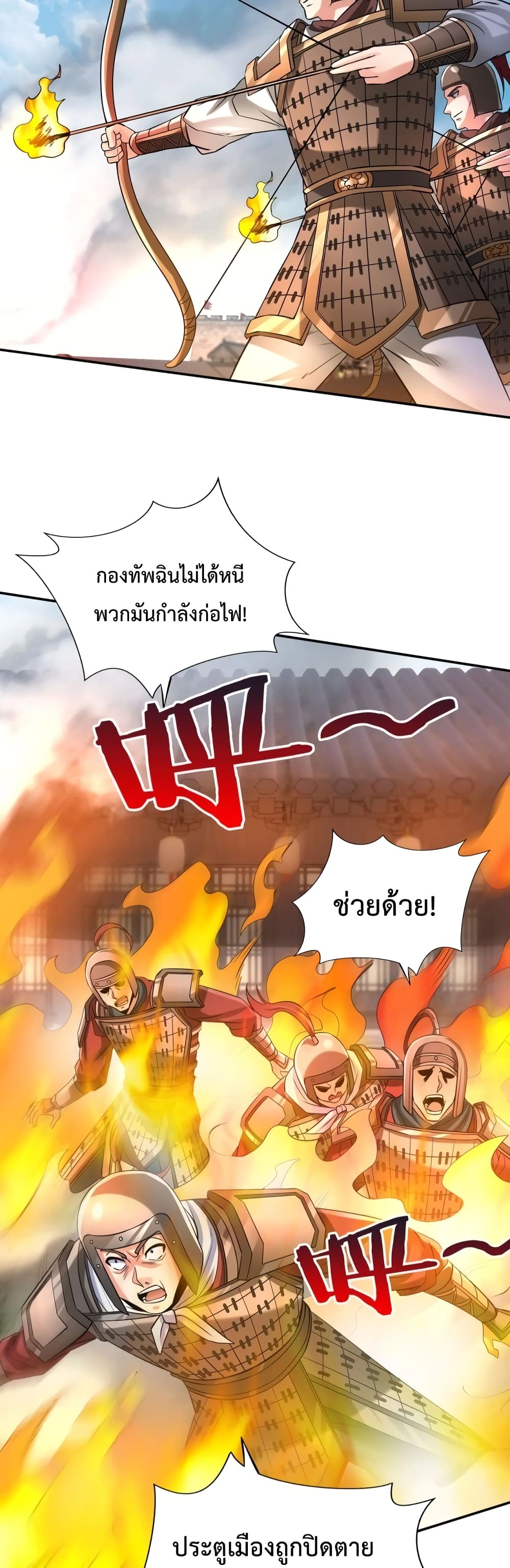I Kill To Be God page 21
