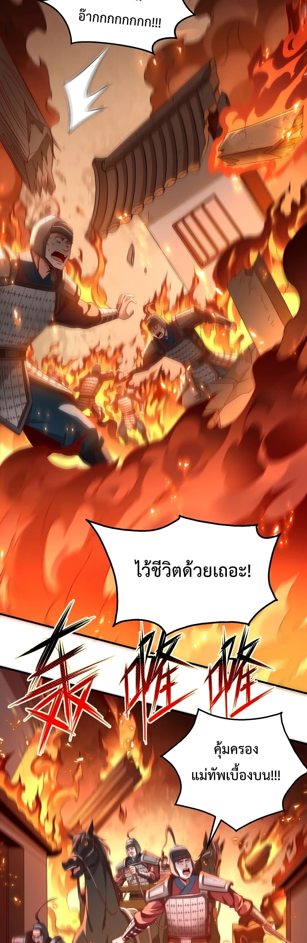 I Kill To Be God page 26