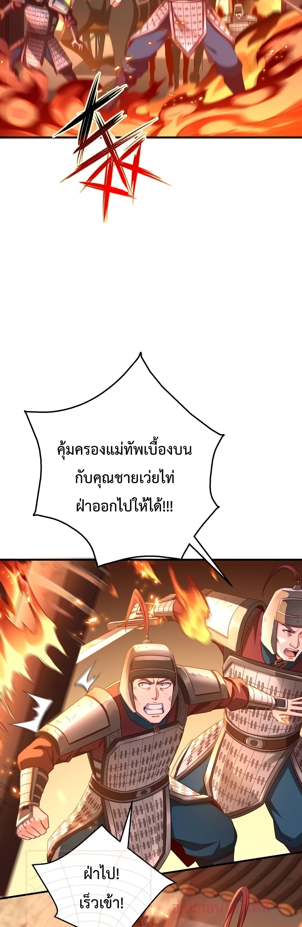 I Kill To Be God page 27