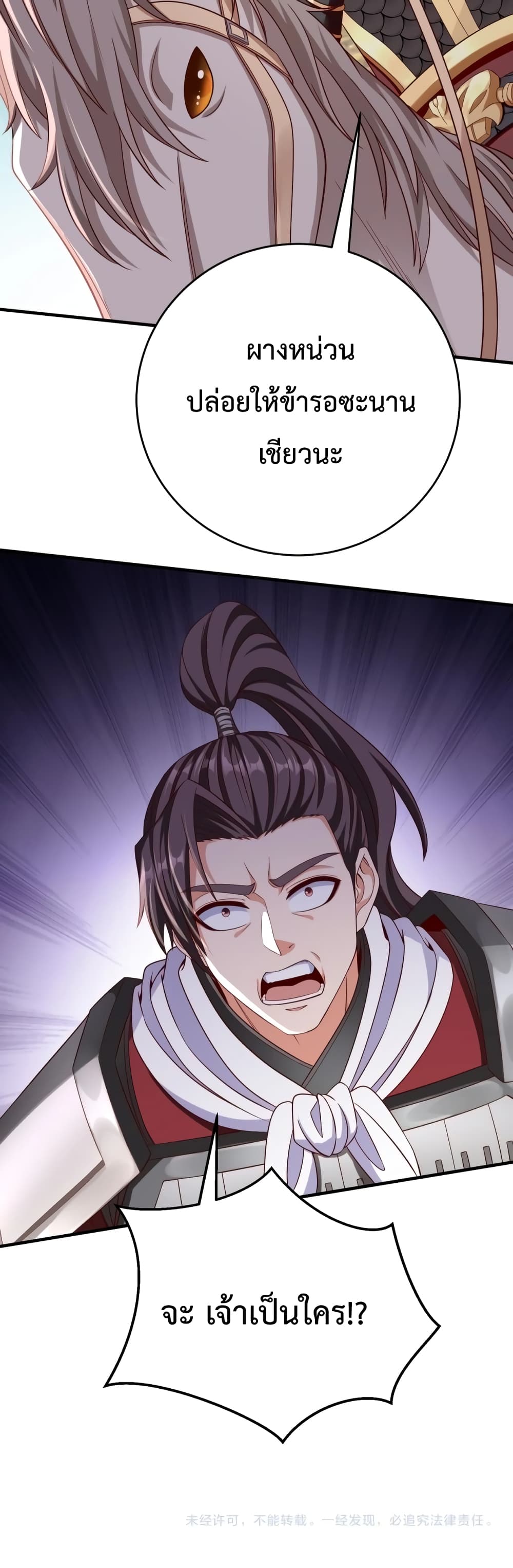 I Kill To Be God page 31