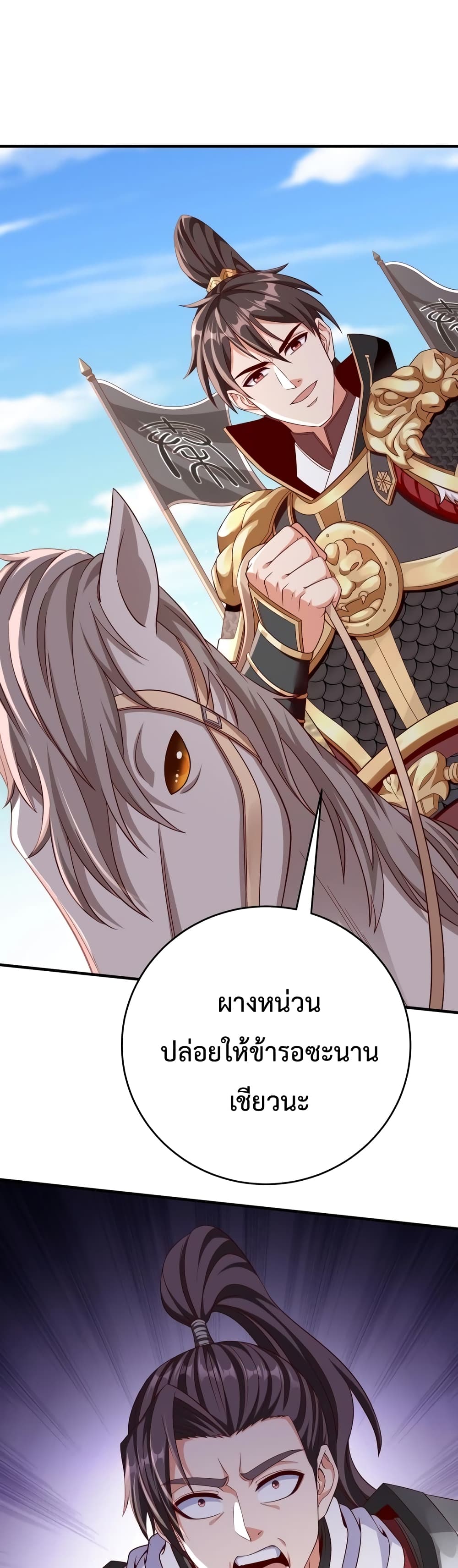 I Kill To Be God page 2