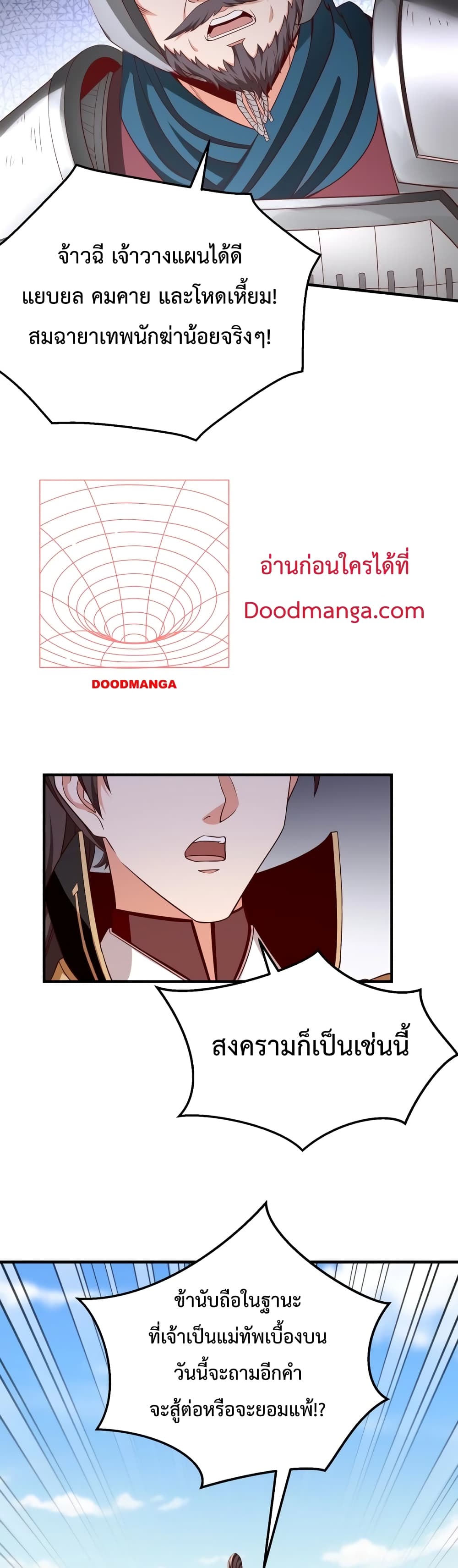 I Kill To Be God page 5