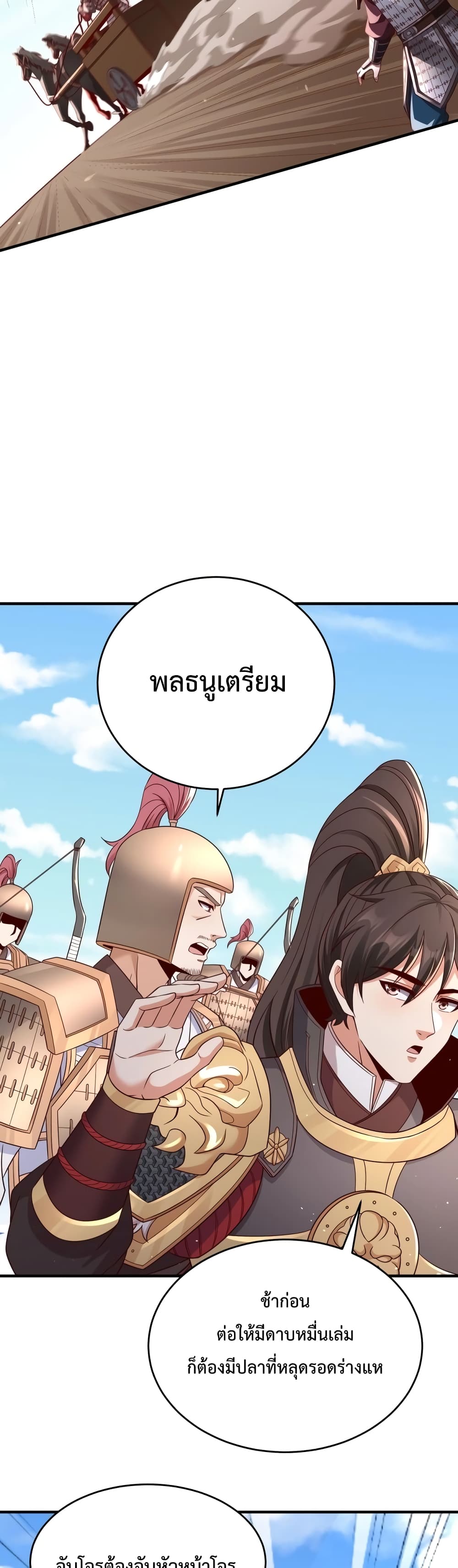 I Kill To Be God page 11