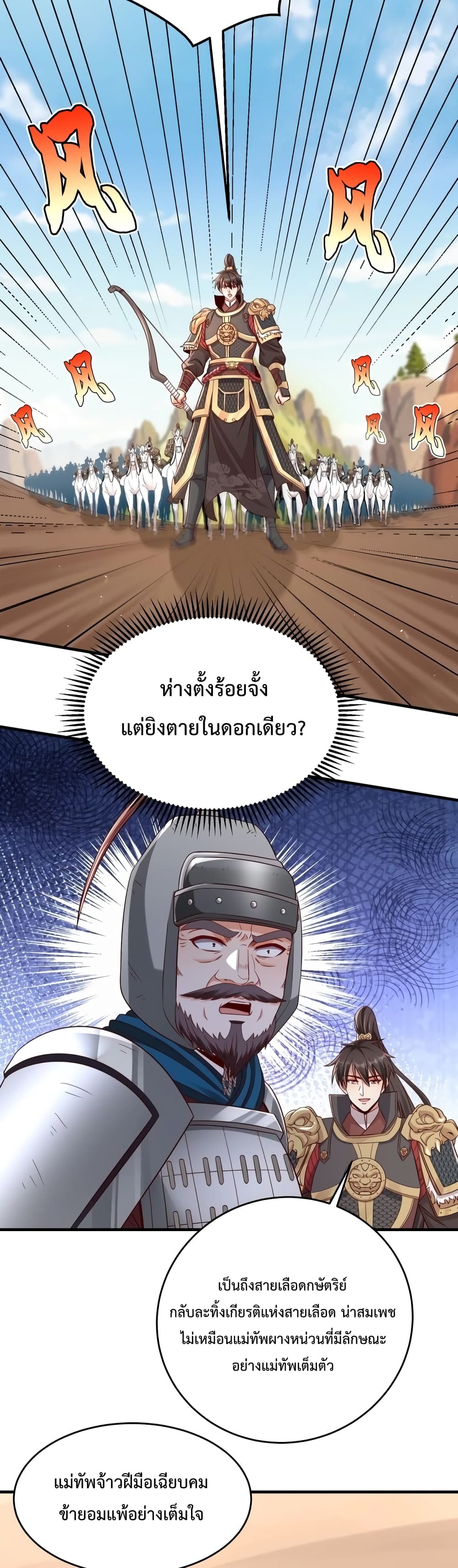I Kill To Be God page 15