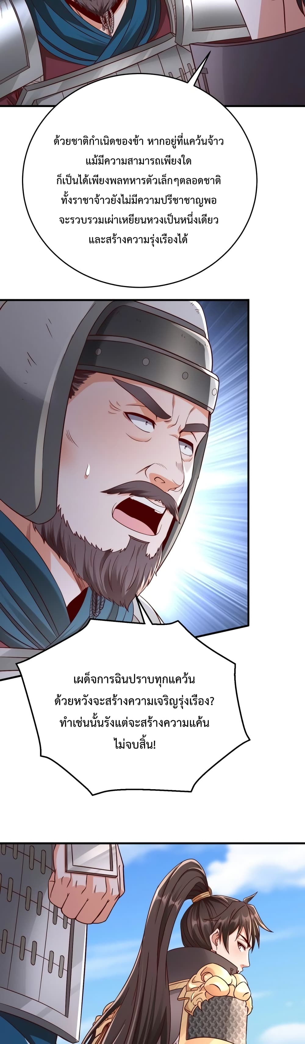 I Kill To Be God page 18