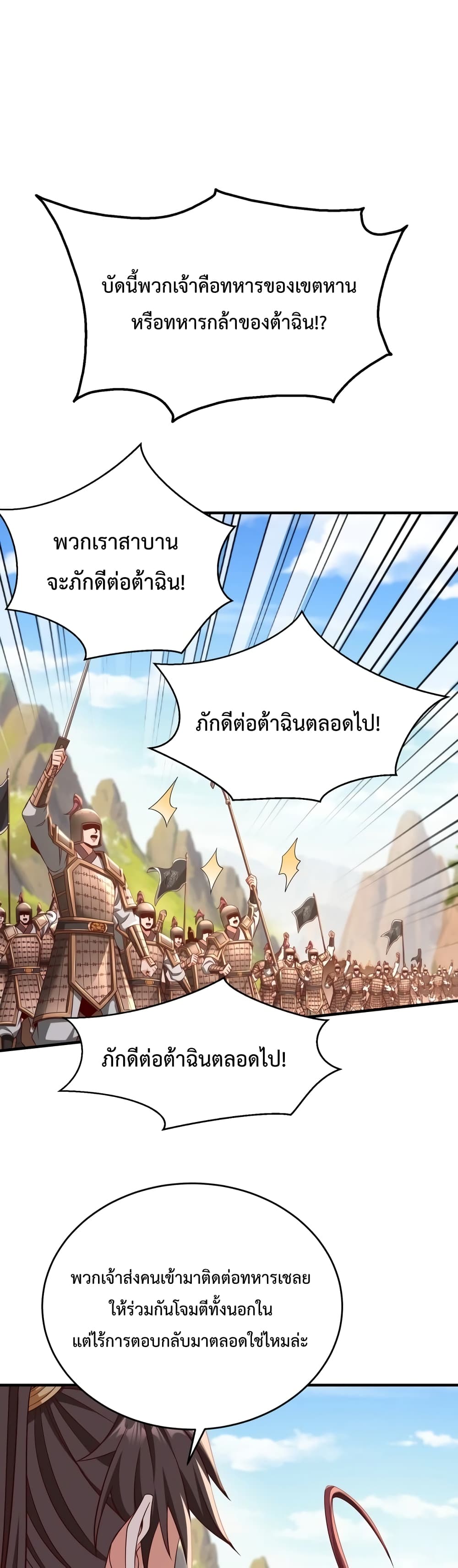 I Kill To Be God page 21