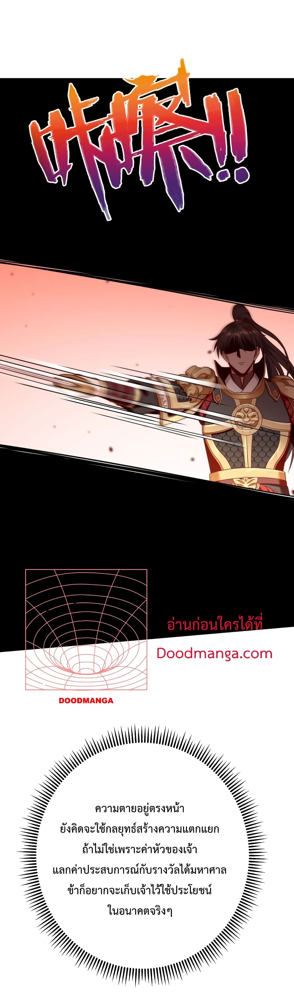 I Kill To Be God page 24