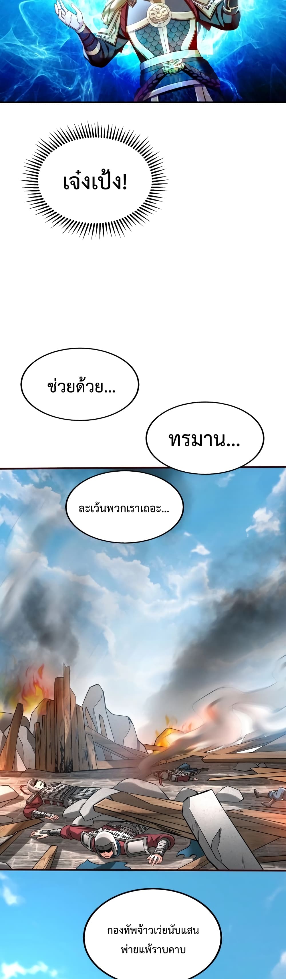 I Kill To Be God page 28