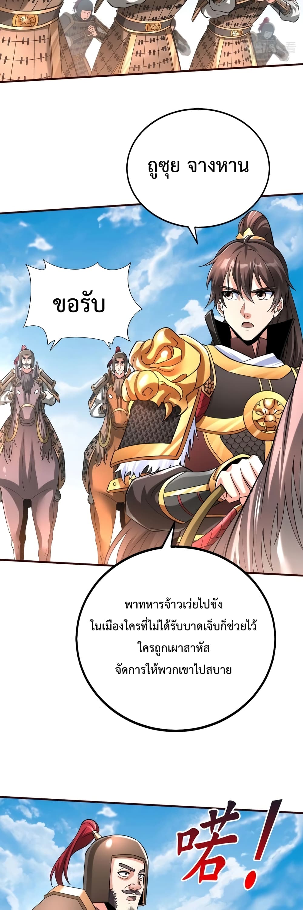 I Kill To Be God page 6