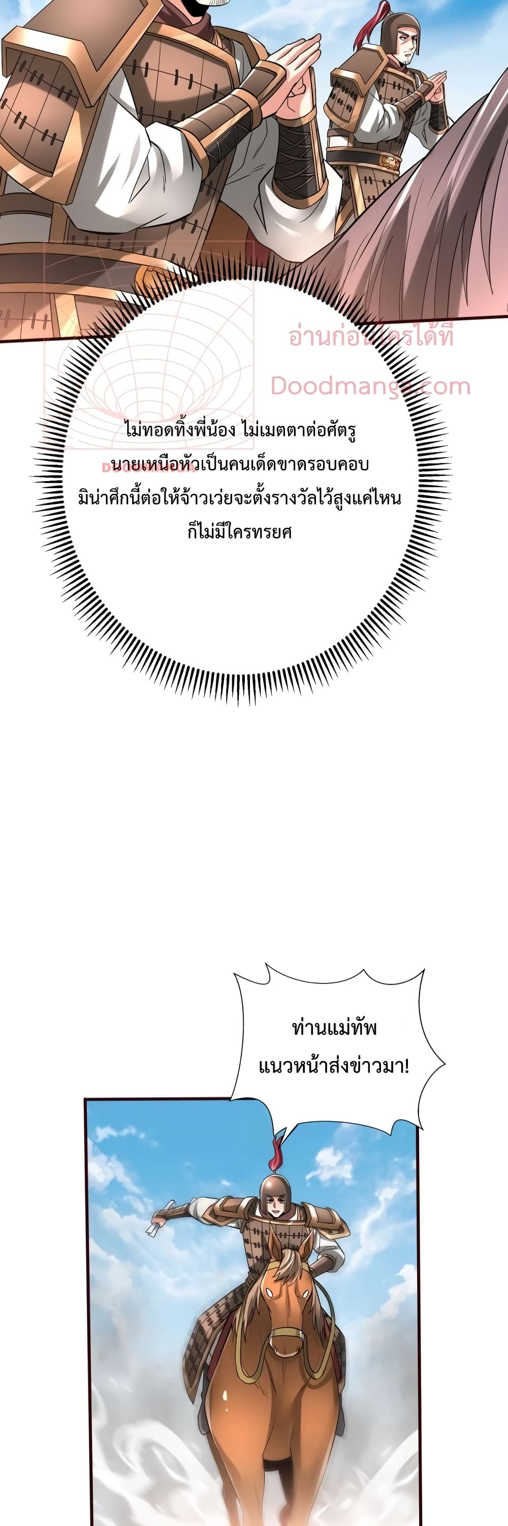 I Kill To Be God page 7