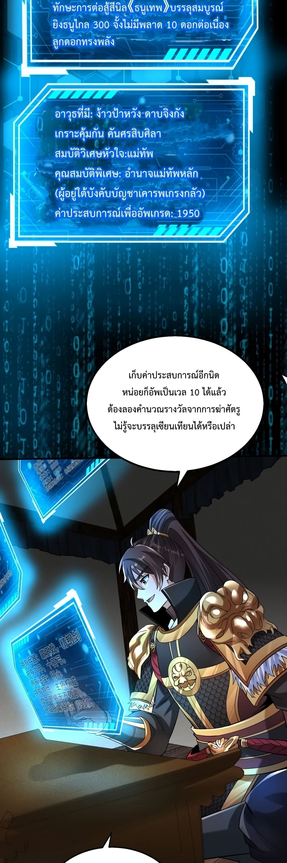 I Kill To Be God page 16