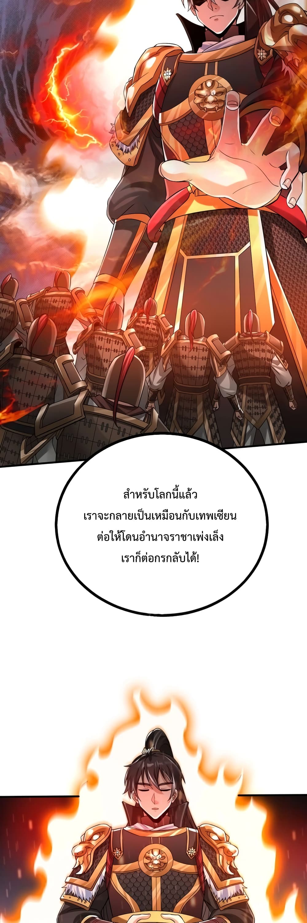 I Kill To Be God page 21