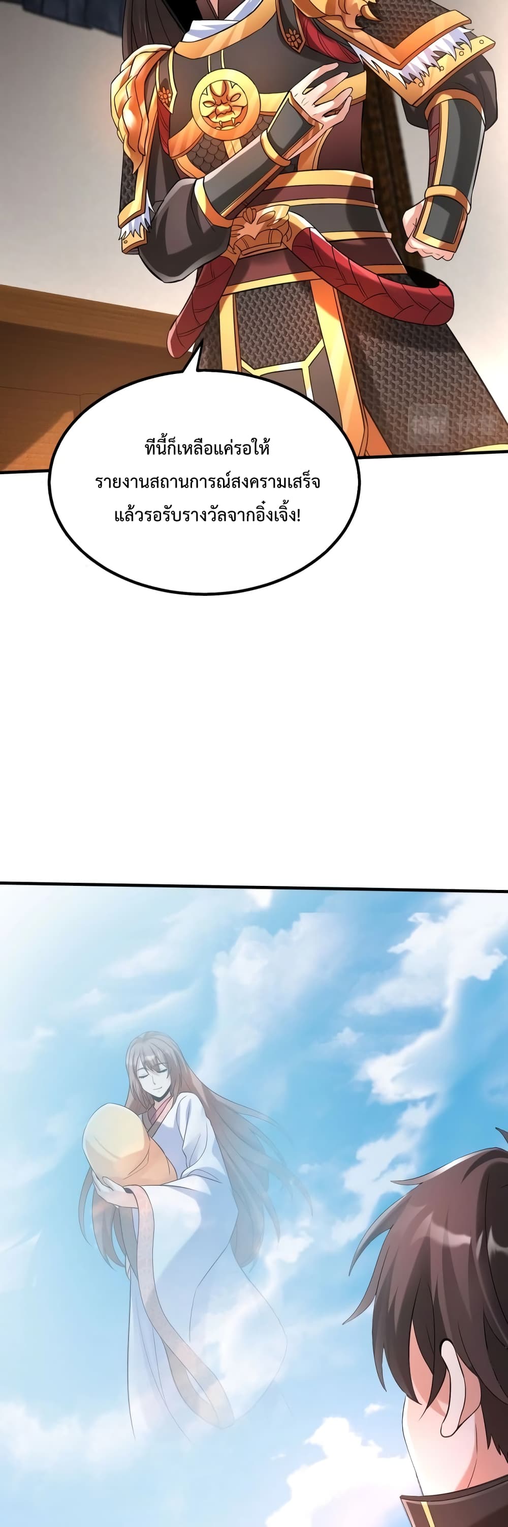 I Kill To Be God page 23