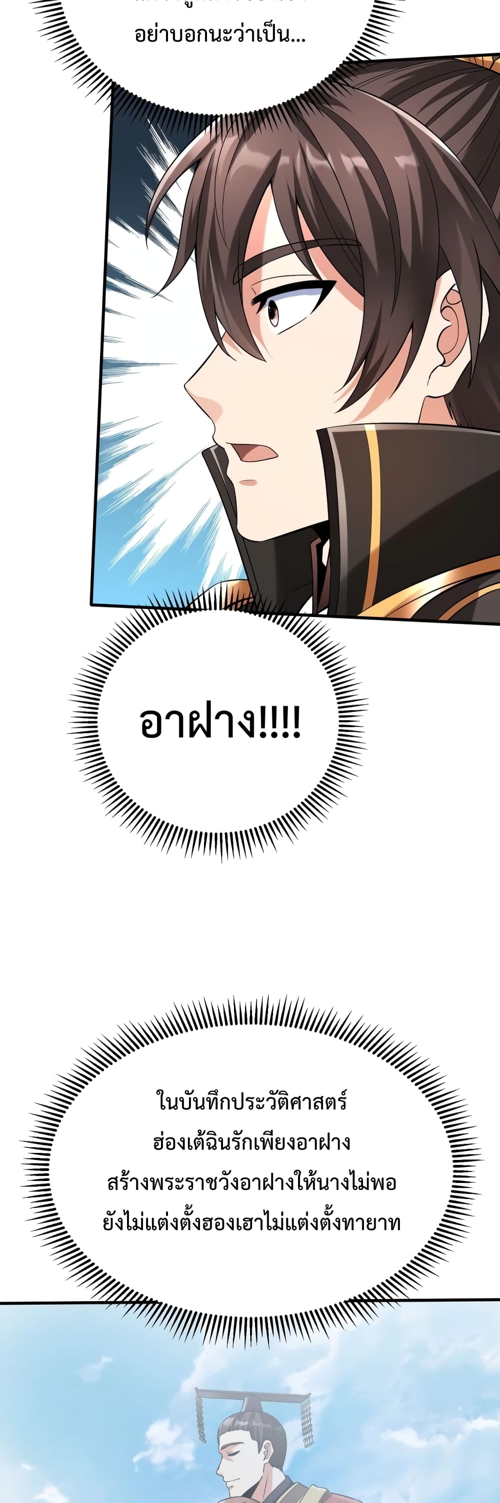 I Kill To Be God page 30