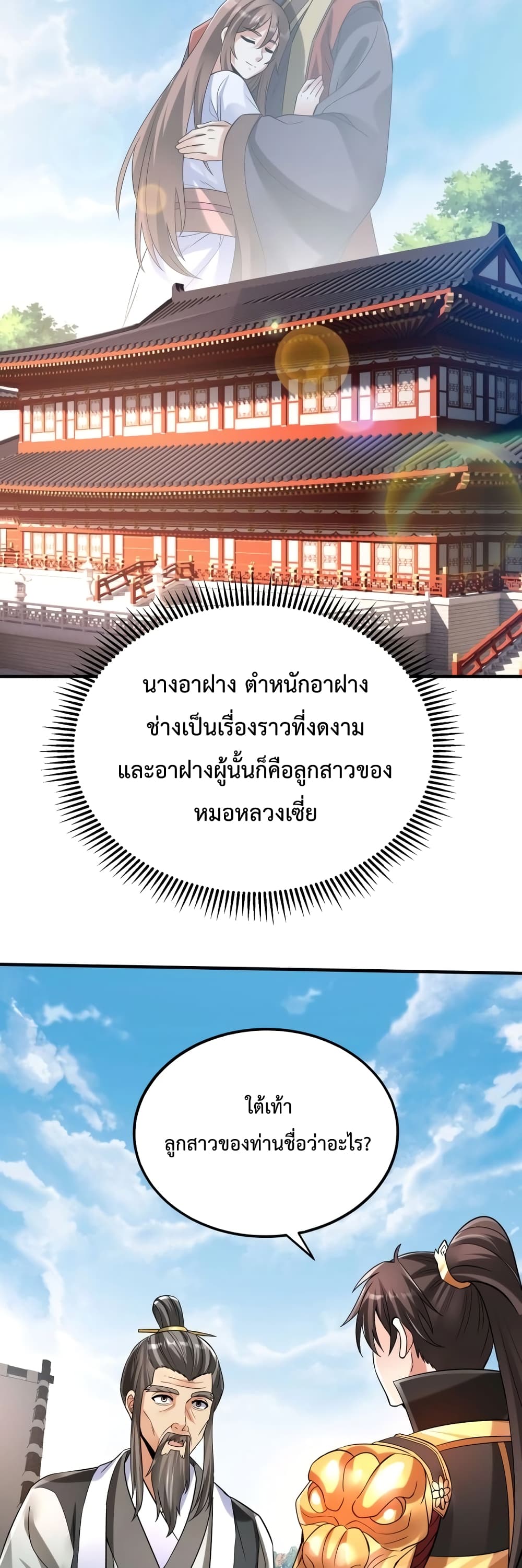 I Kill To Be God page 31