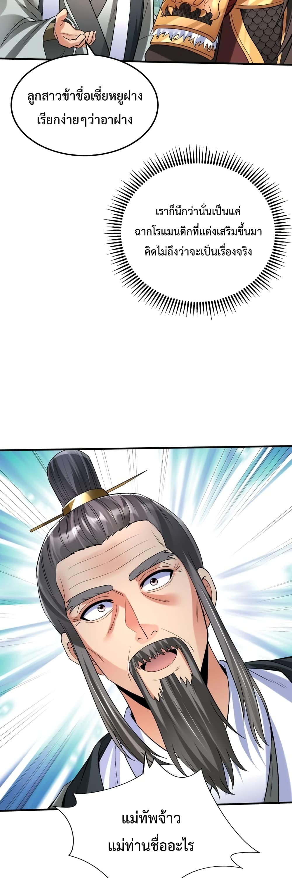 I Kill To Be God page 32