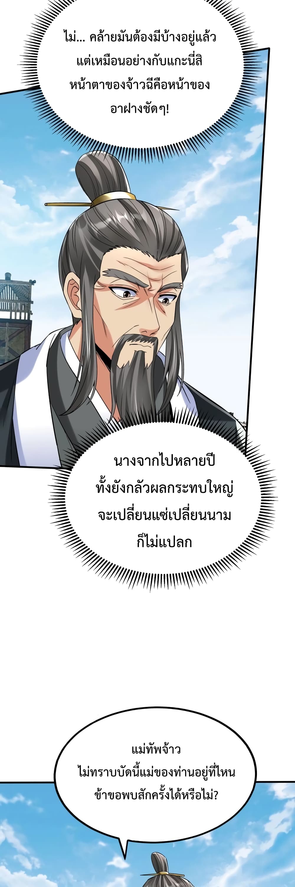 I Kill To Be God page 35