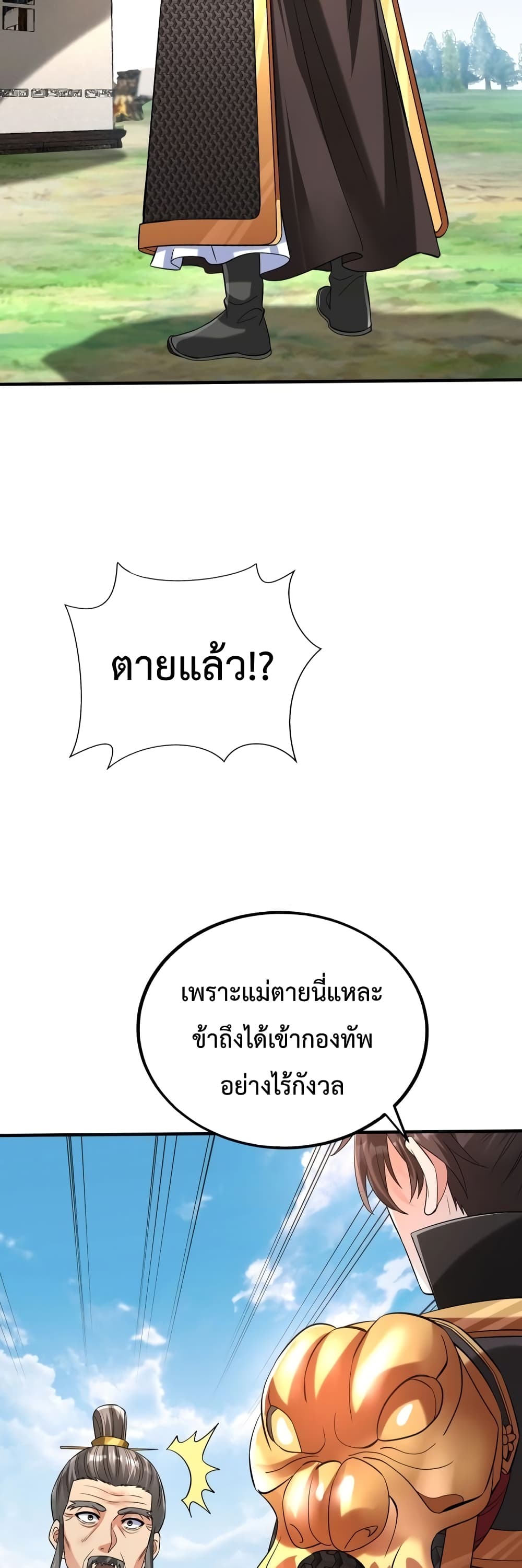 I Kill To Be God page 37