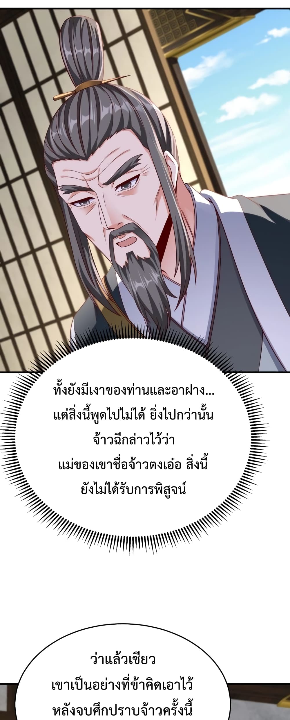 I Kill To Be God page 3