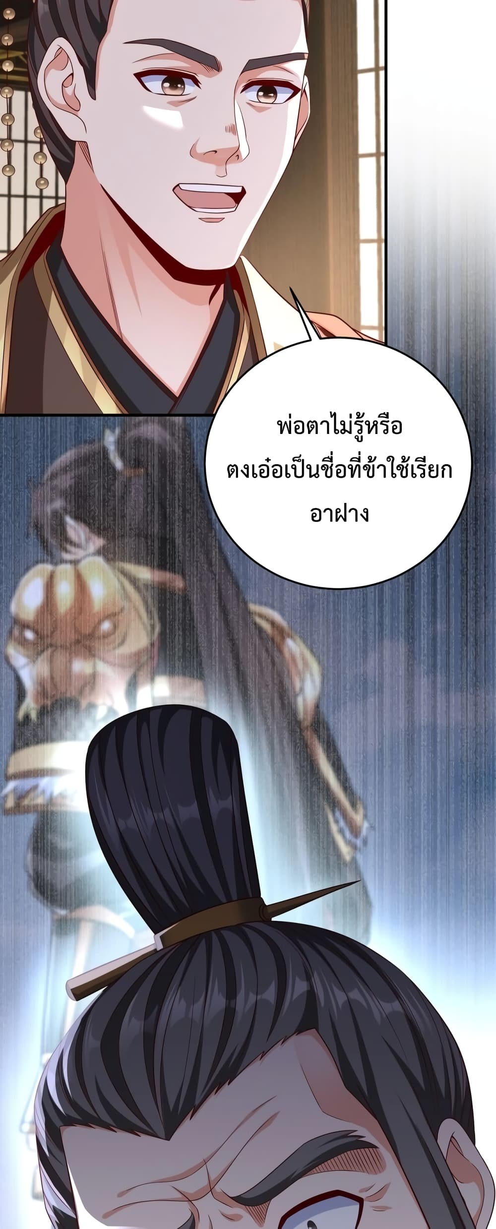 I Kill To Be God page 6