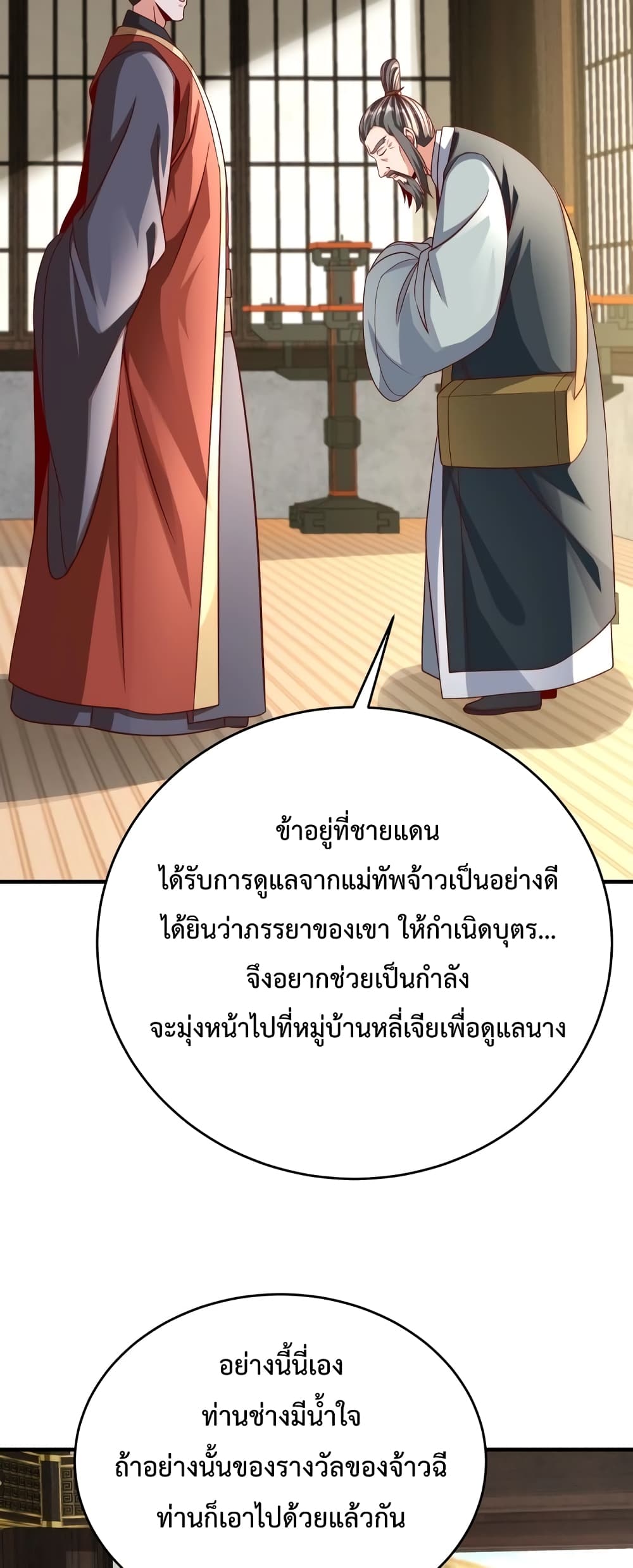 I Kill To Be God page 9