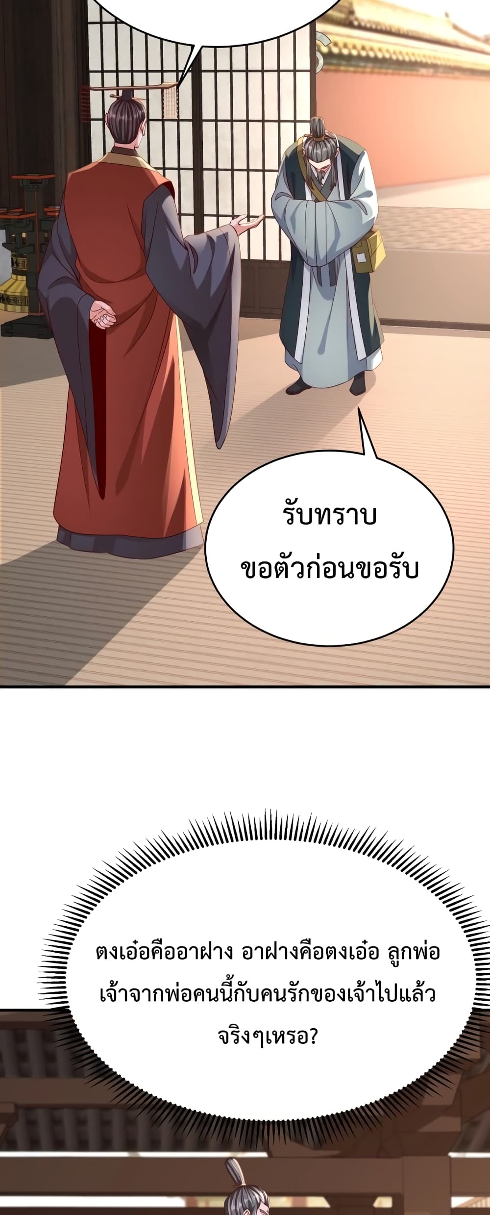 I Kill To Be God page 10