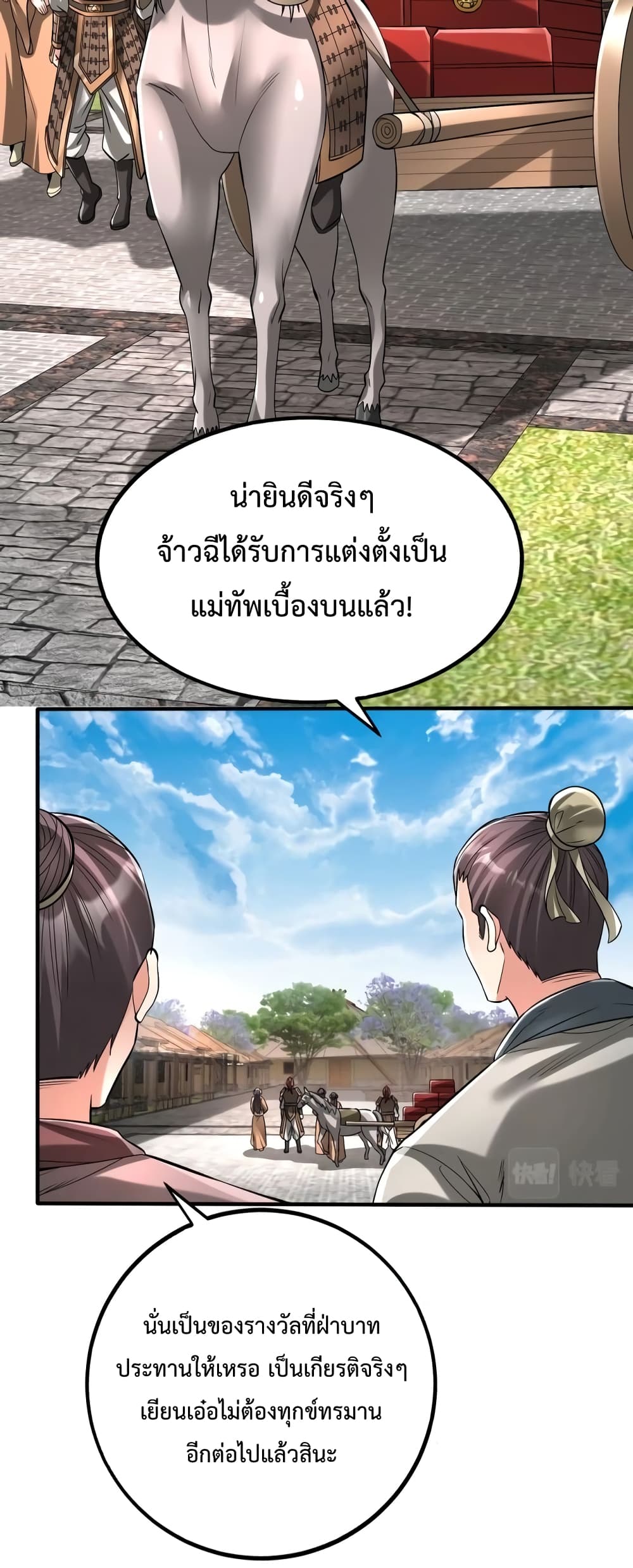 I Kill To Be God page 14