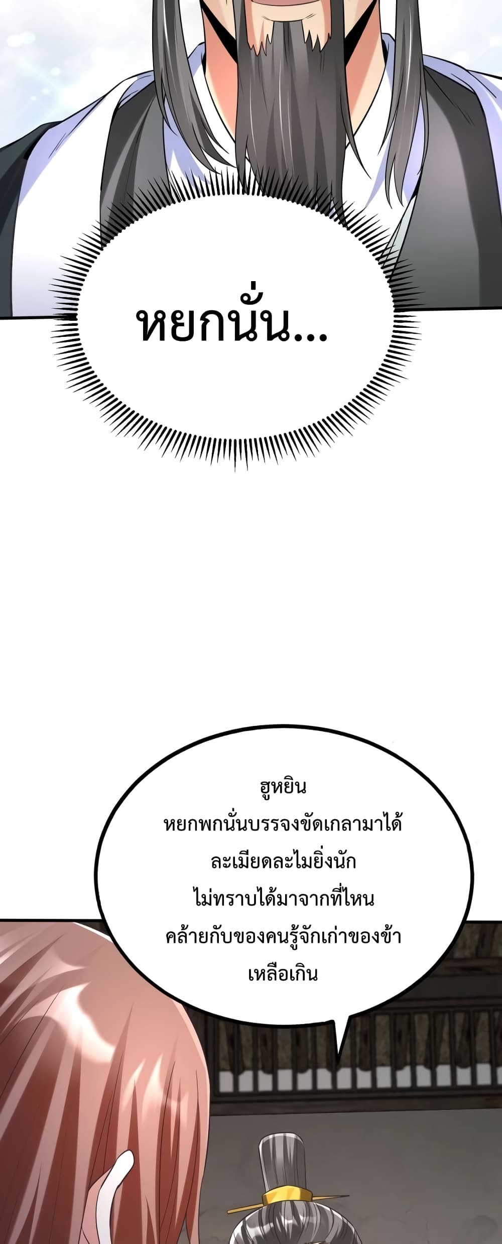 I Kill To Be God page 19