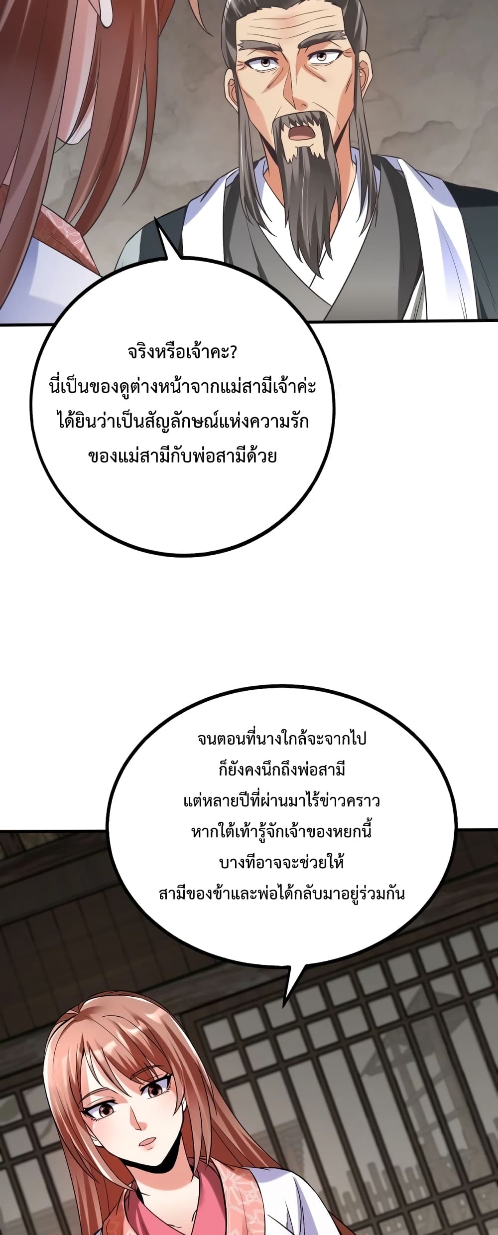 I Kill To Be God page 20