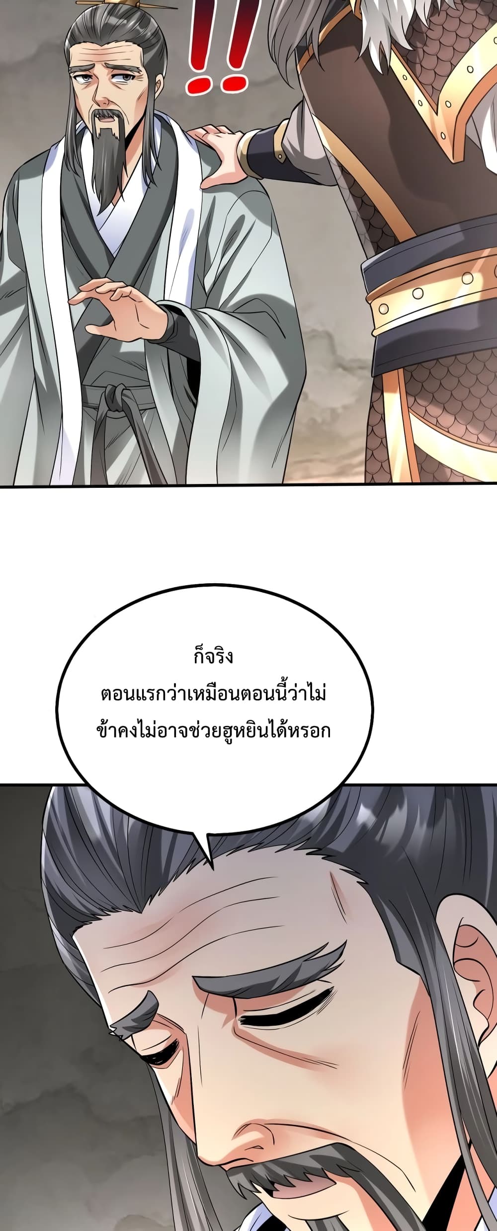 I Kill To Be God page 24