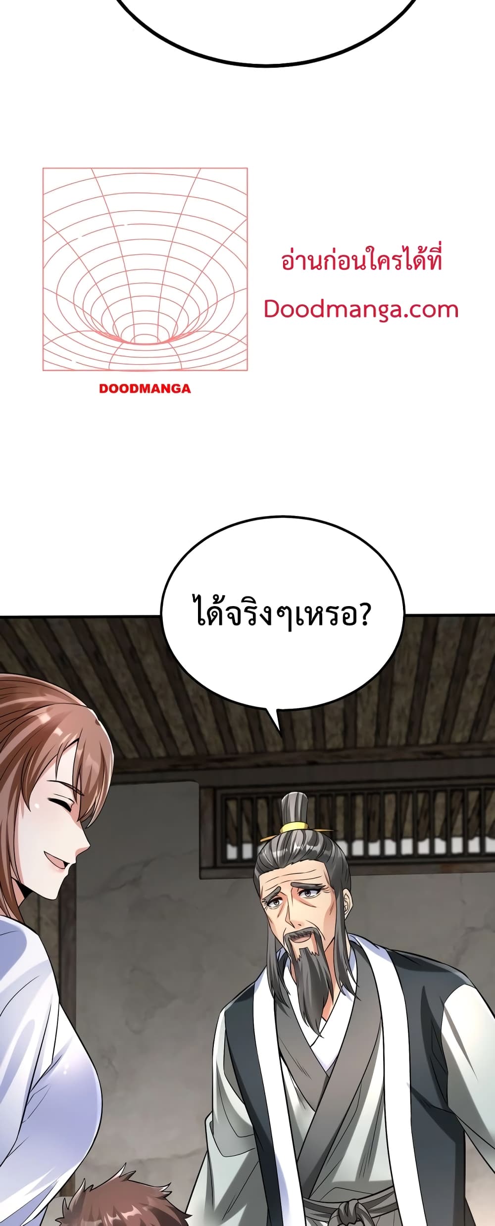 I Kill To Be God page 26