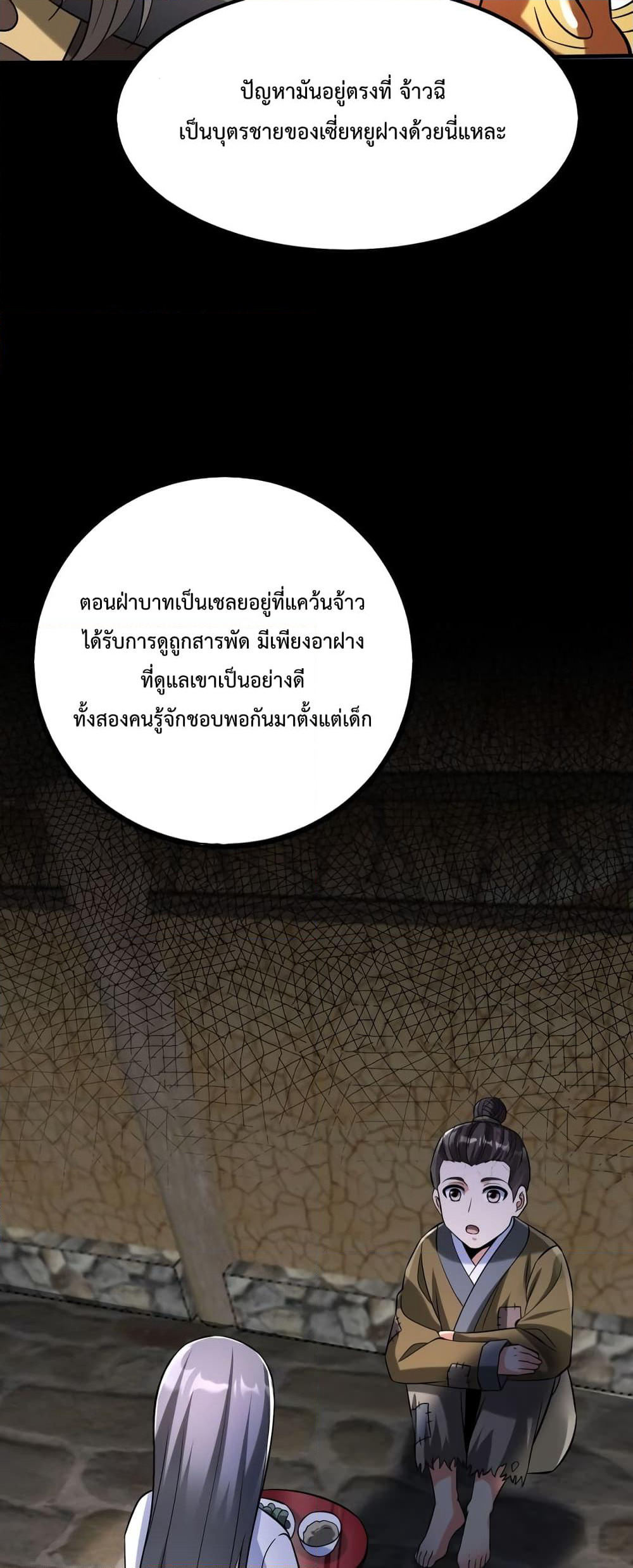 I Kill To Be God page 31