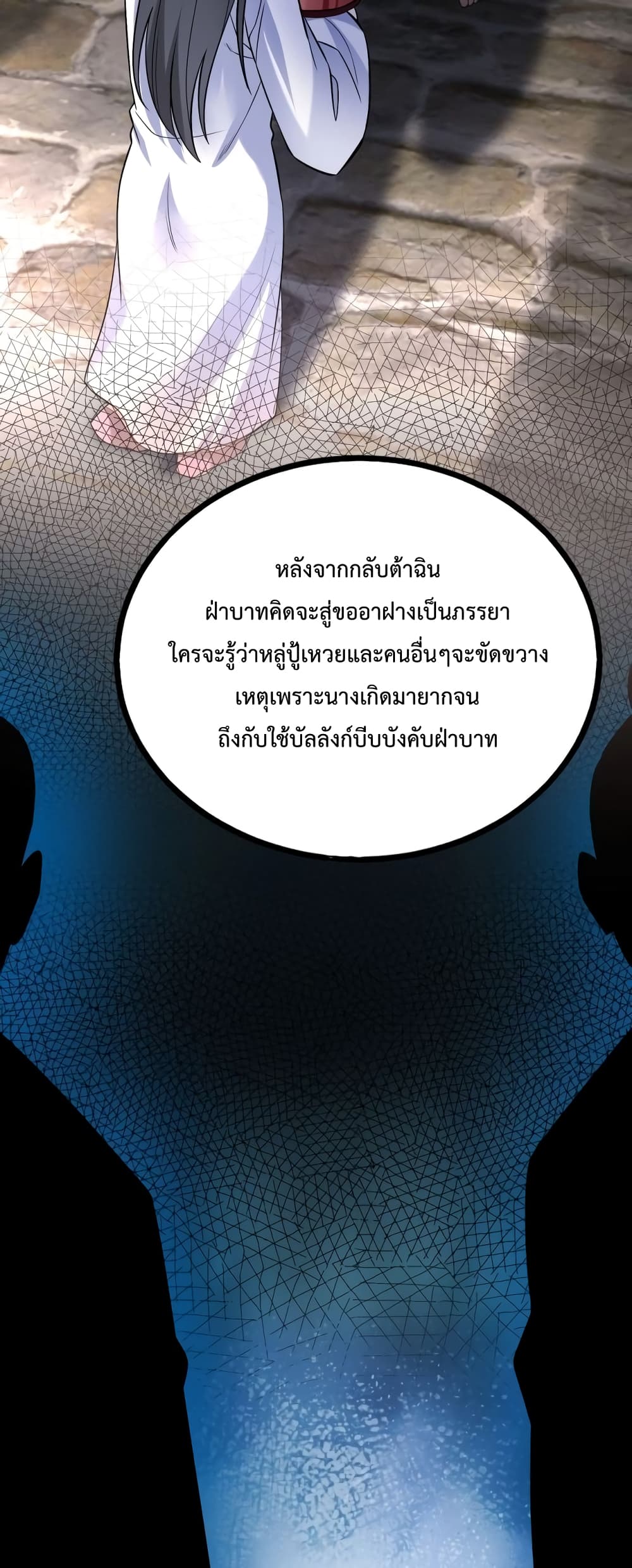 I Kill To Be God page 32