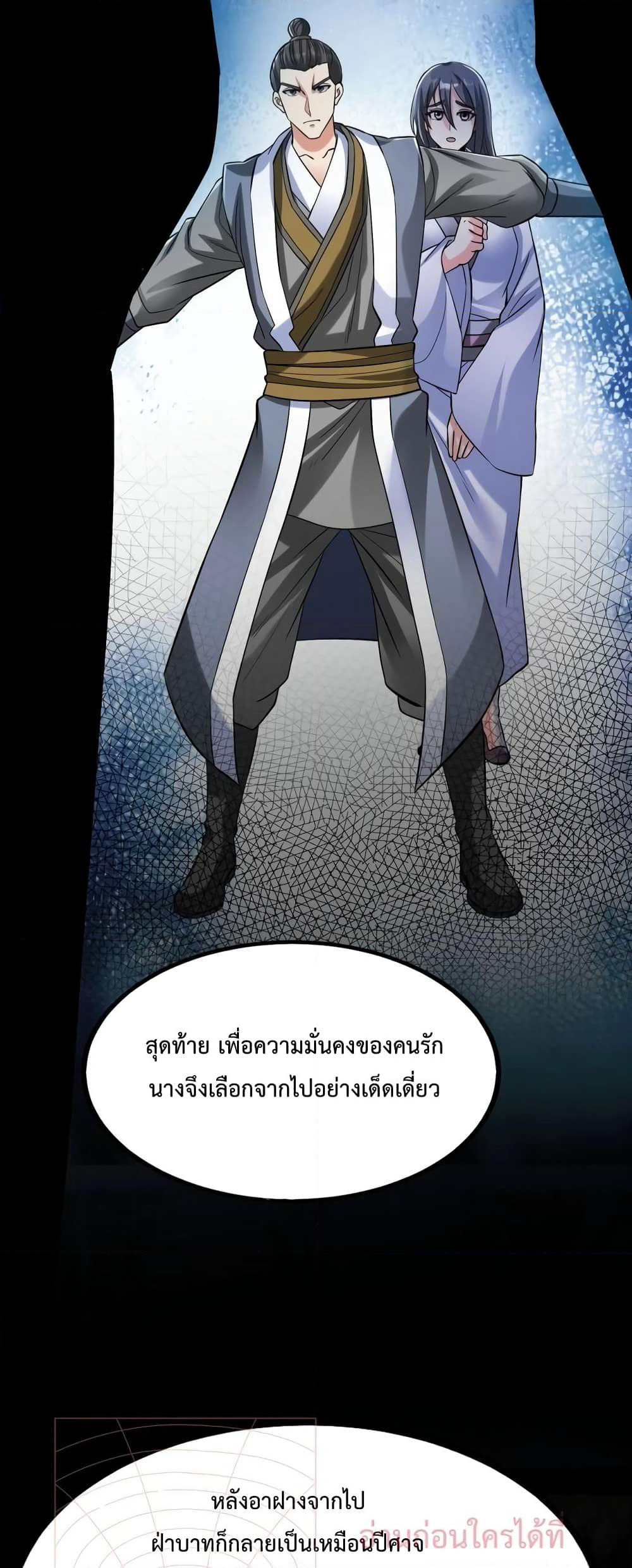 I Kill To Be God page 33