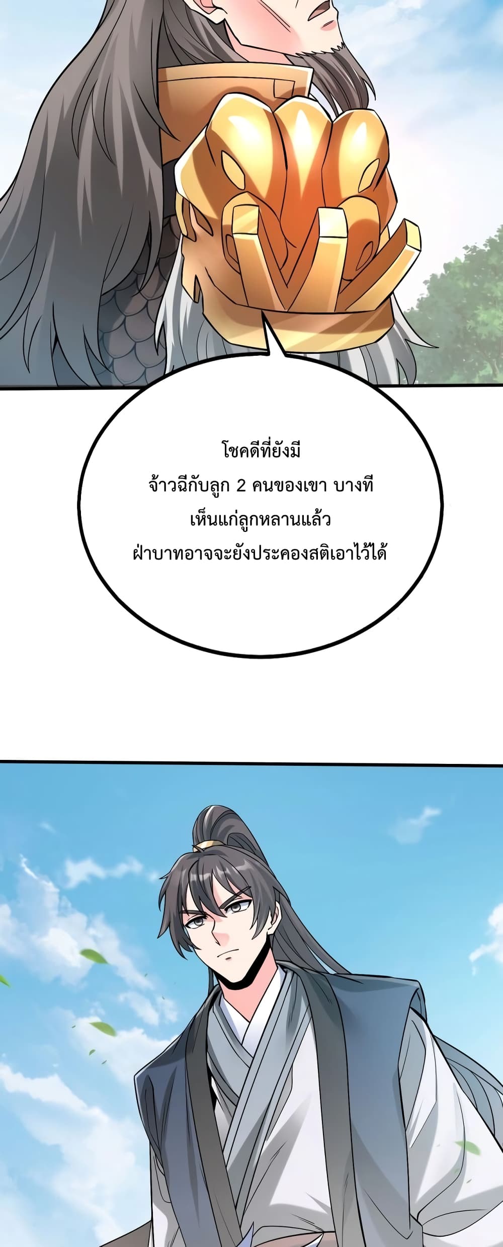 I Kill To Be God page 37