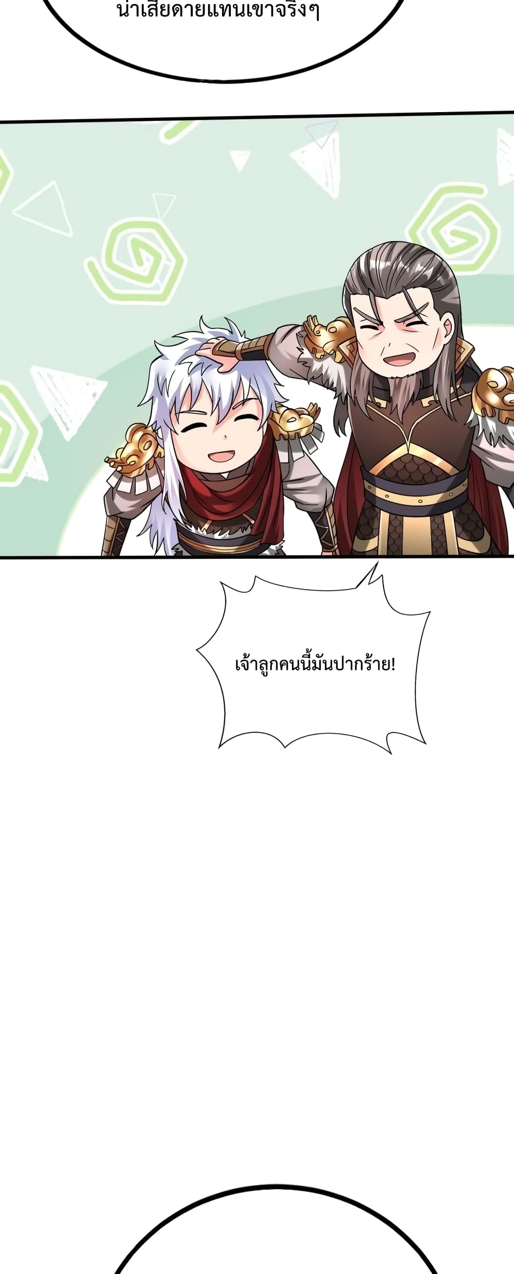 I Kill To Be God page 39