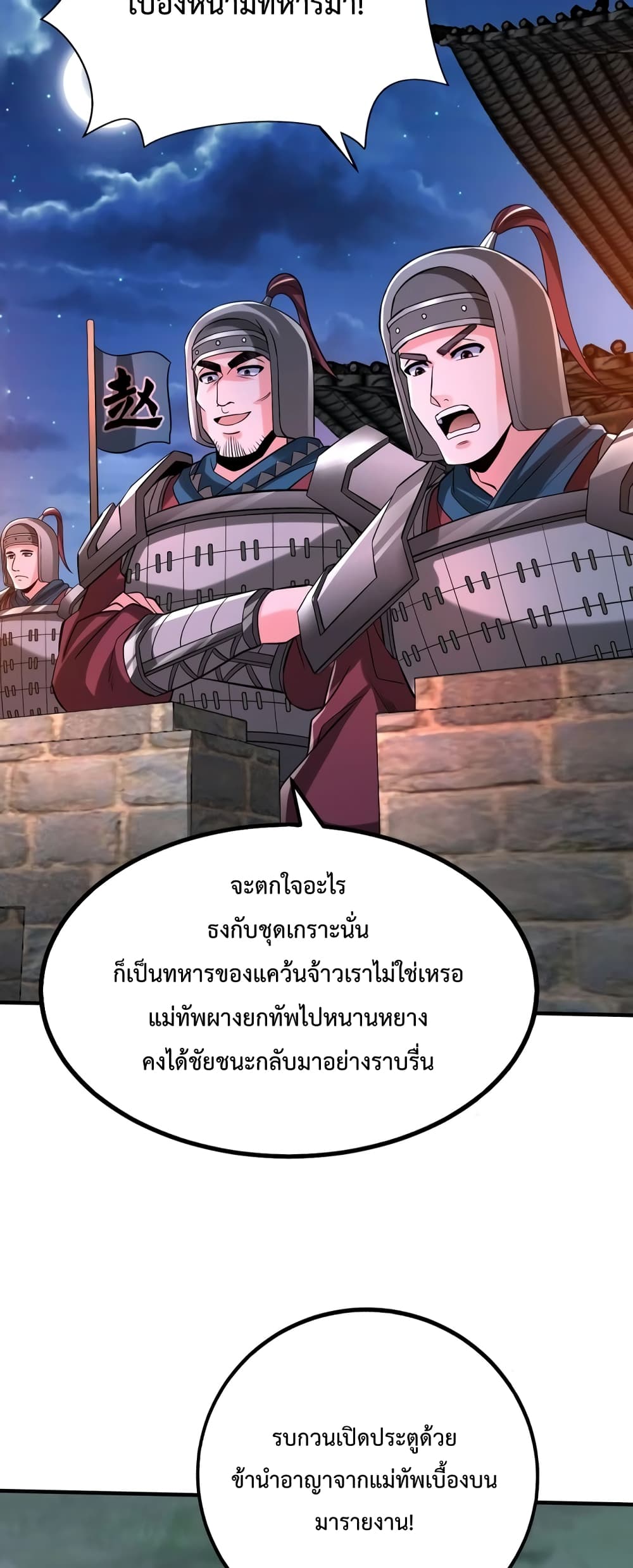 I Kill To Be God page 42