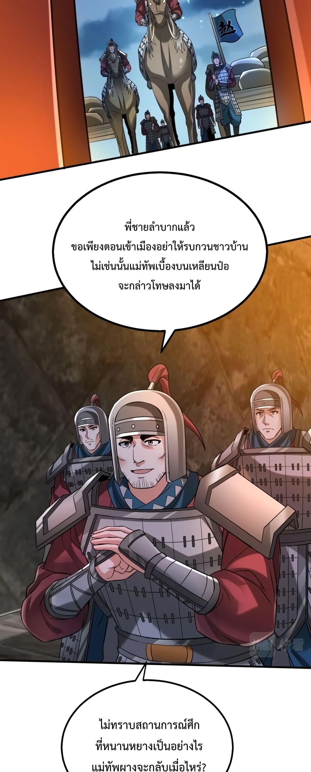 I Kill To Be God page 46