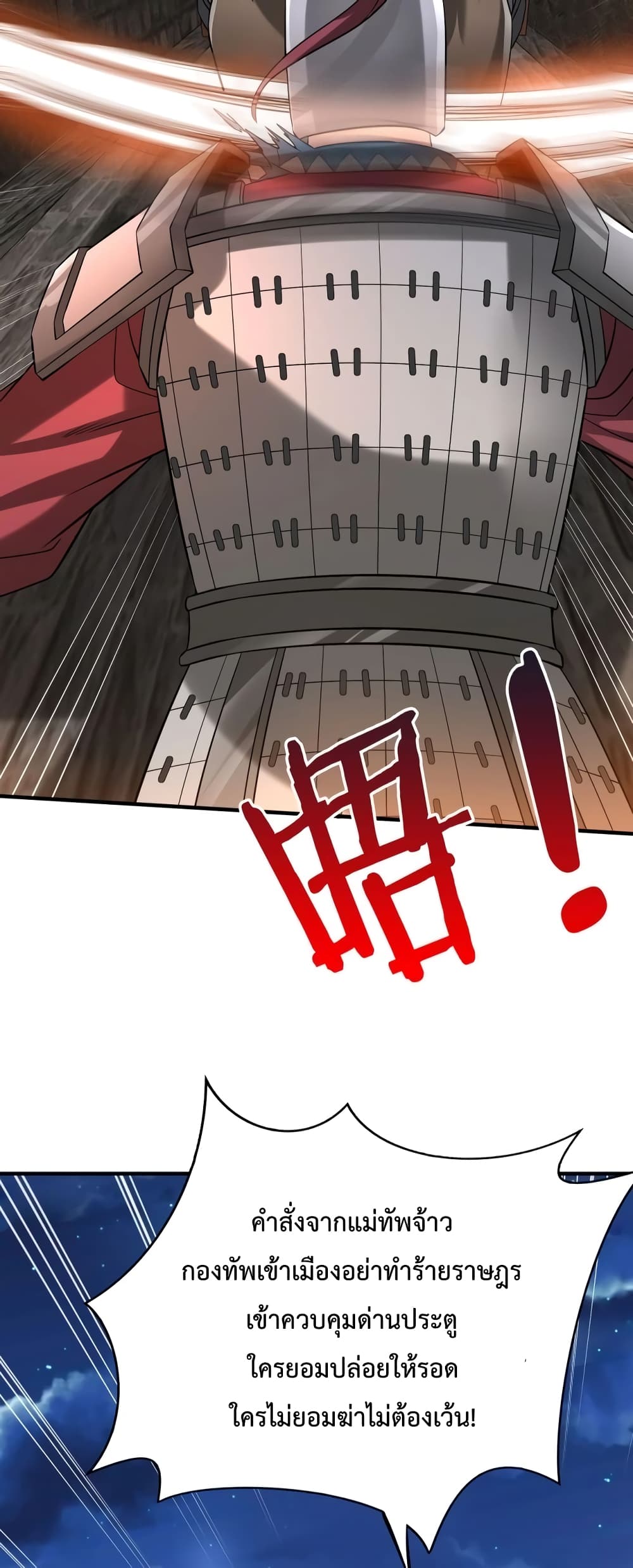 I Kill To Be God page 49