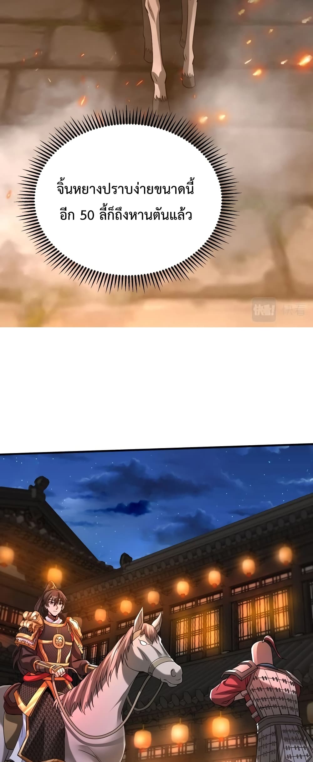 I Kill To Be God page 10
