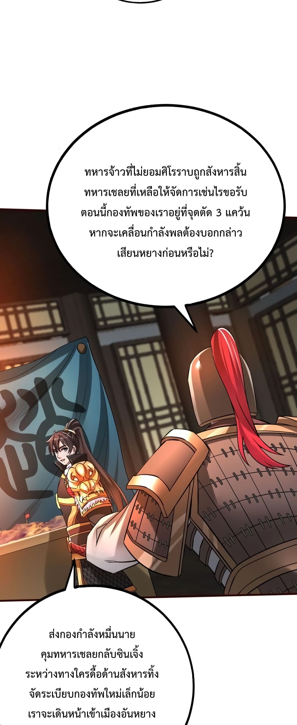 I Kill To Be God page 23