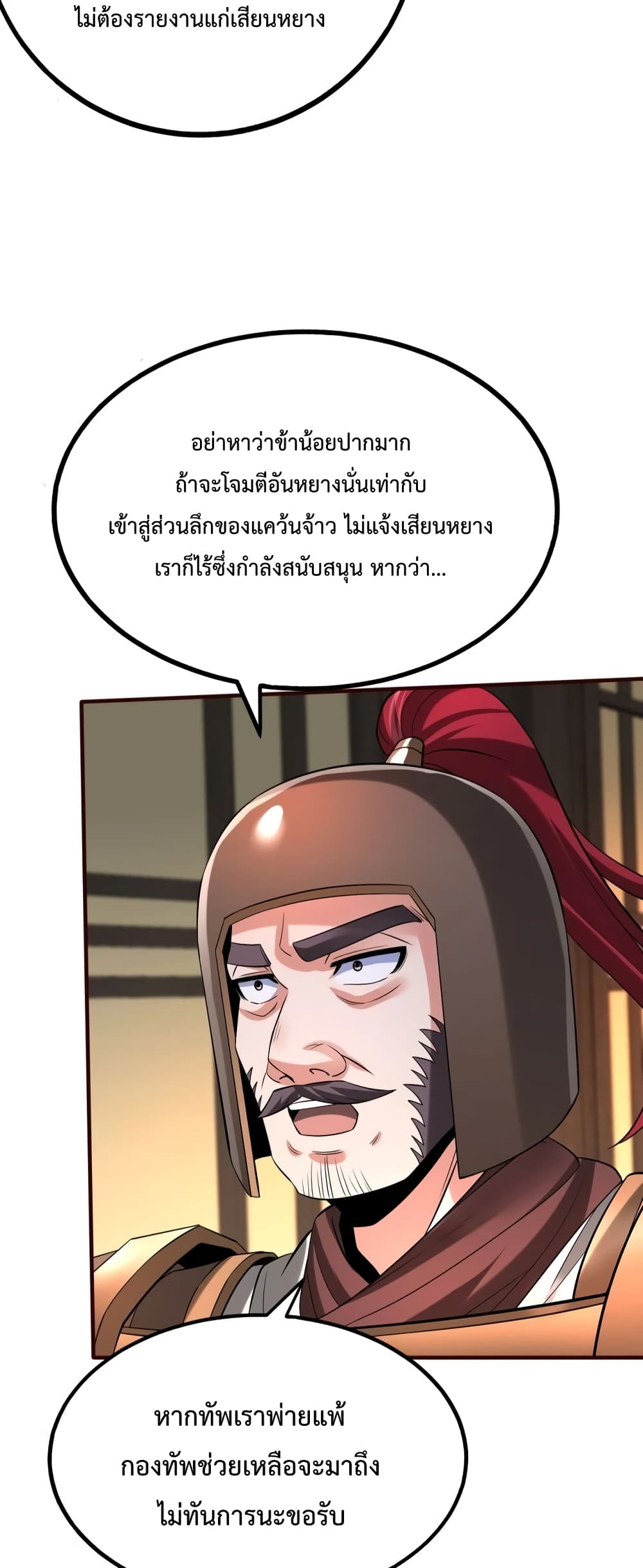 I Kill To Be God page 24