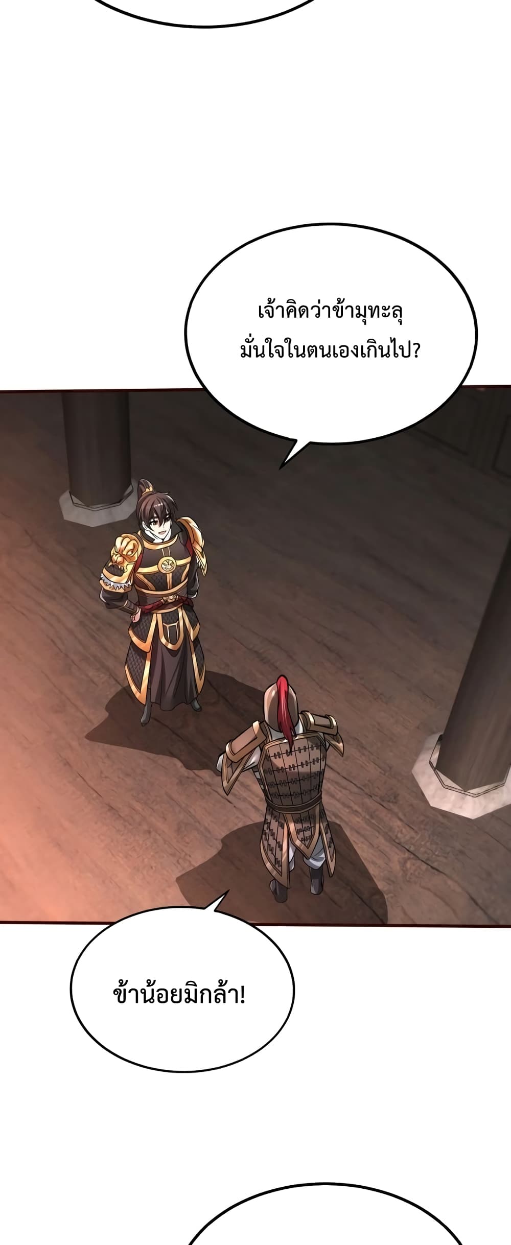 I Kill To Be God page 25