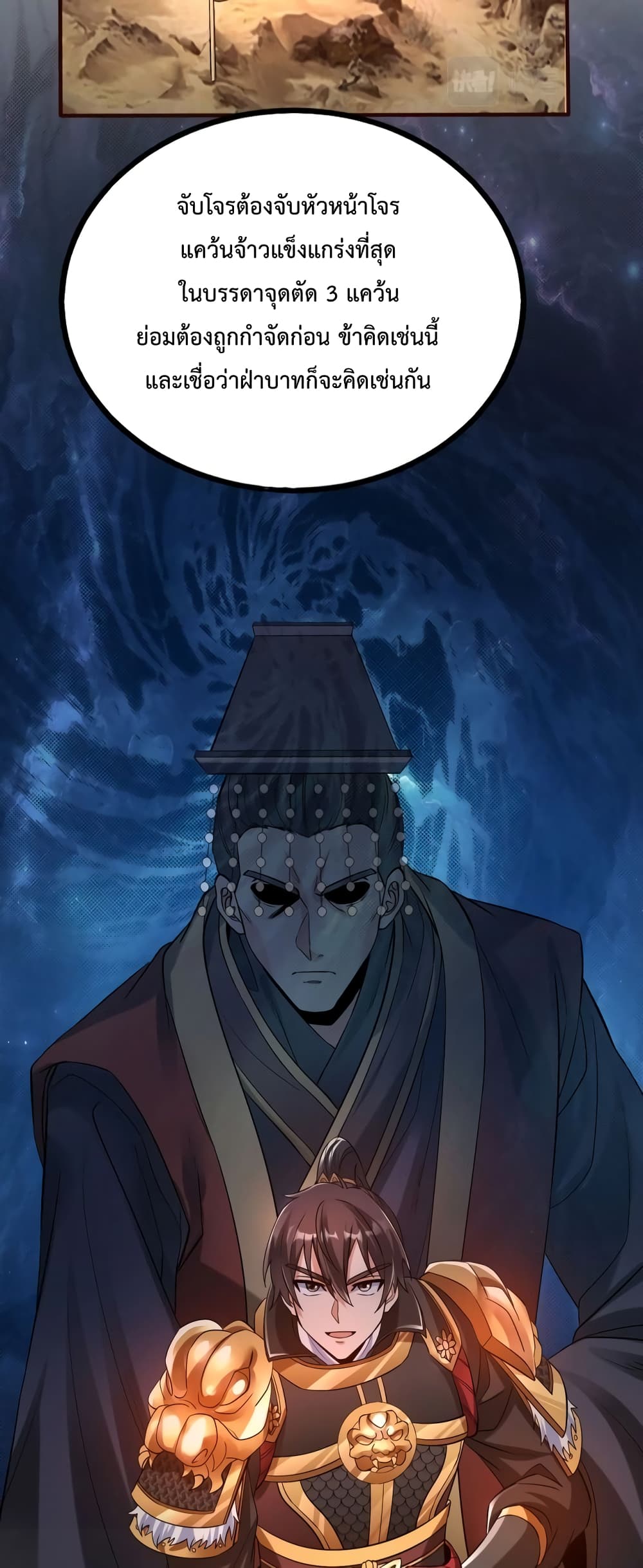 I Kill To Be God page 27