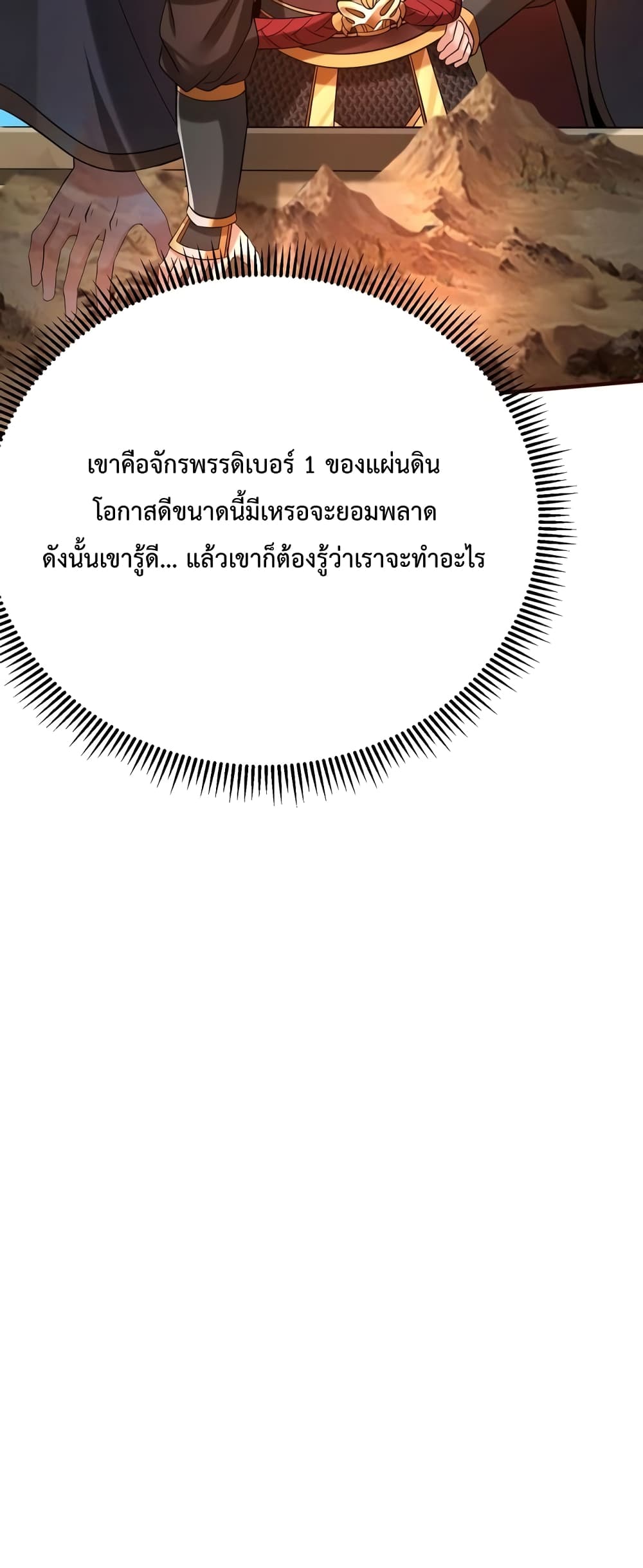 I Kill To Be God page 28