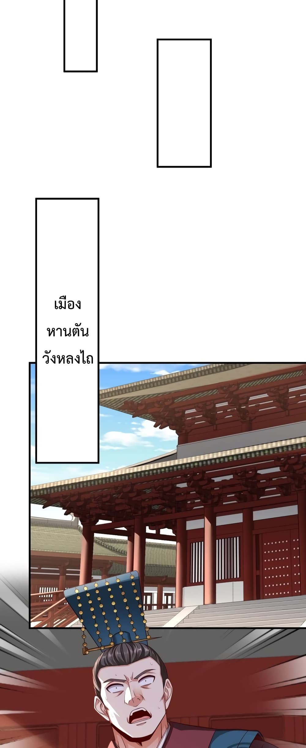 I Kill To Be God page 34