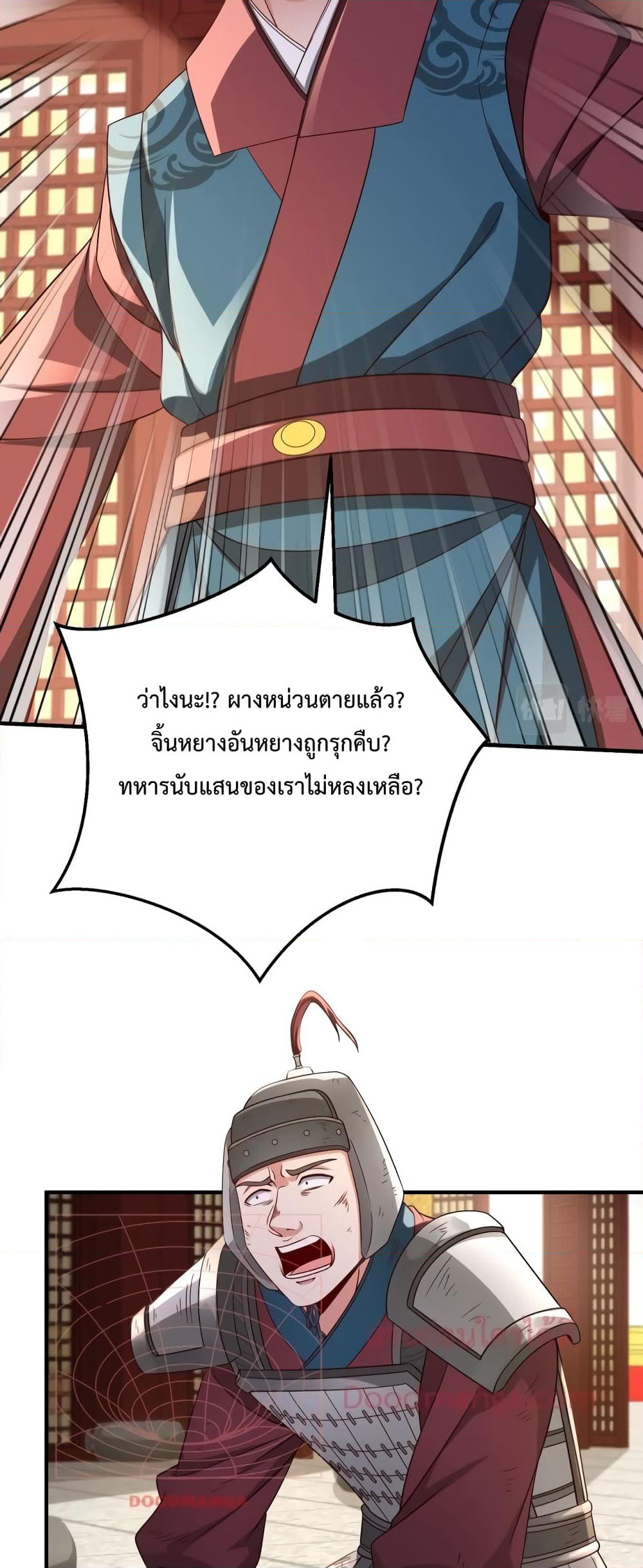 I Kill To Be God page 35