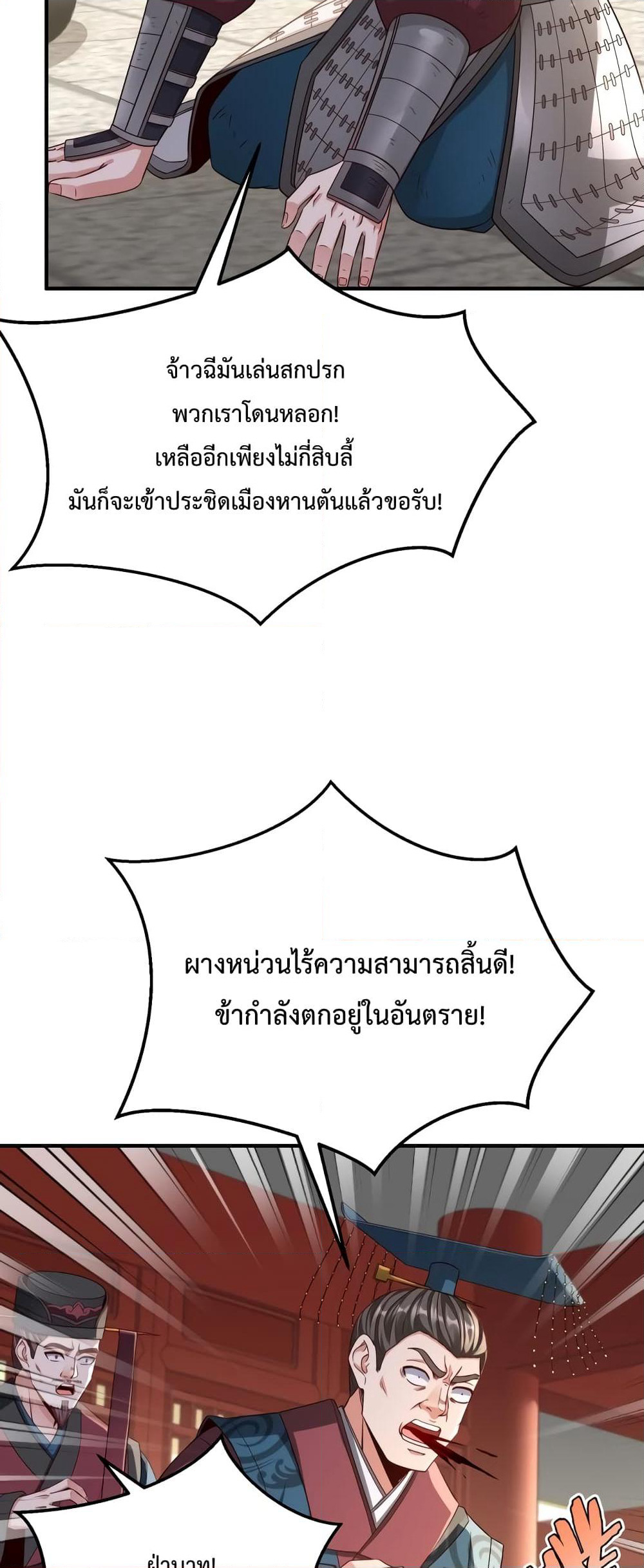 I Kill To Be God page 36