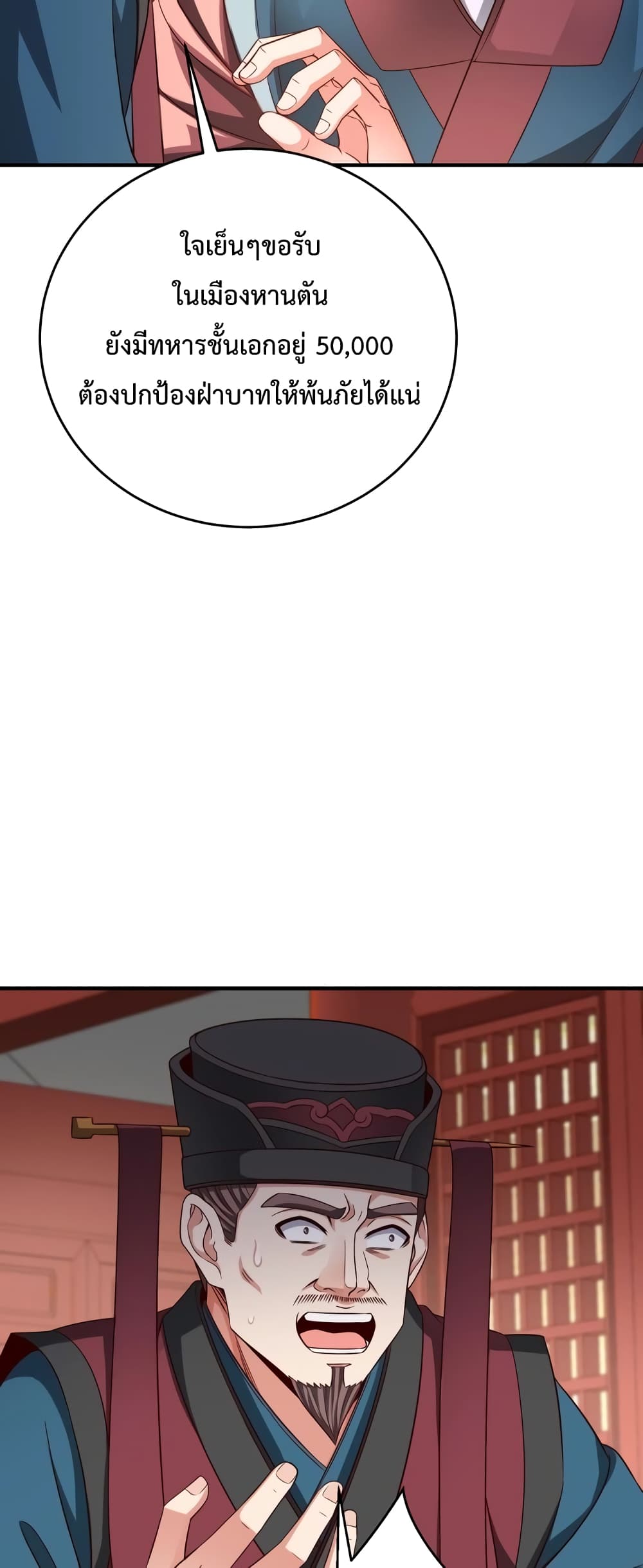 I Kill To Be God page 38