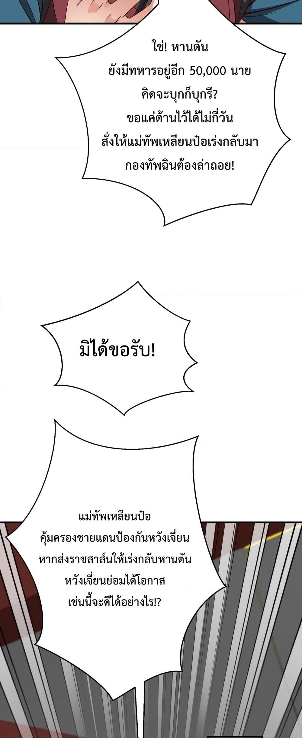 I Kill To Be God page 39